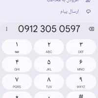 خط 912 کد3