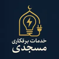 برقکار‌ برق کار اتصال عیب یابی فوری لوسترتلفن|خدمات پیشه و مهارت|تبریز, |دیوار
