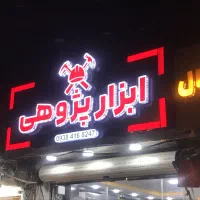 تابلو برجسته