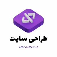 طراحی سایت و برنامه نویسی حرفه‌ای - گروه عطفینو
