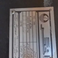 مشعل موتور خانه اخگر