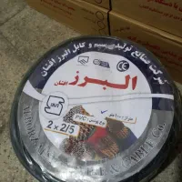 کابل البرز افشان