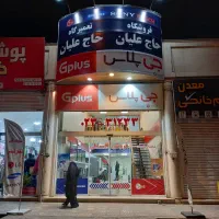 نمایندگی تعمیر تلویزیون الجی و تلویزیون سامسونگ
