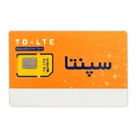 سیمکارت TD-LTE همراه با 100 گیگ اینترنت