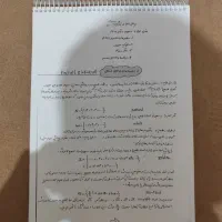 جزوه کامل ریاضی پایه دهم