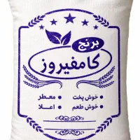 برنج کامفیروزی