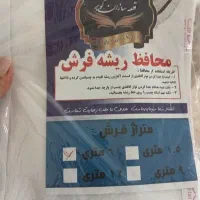 کاور ریشه فرش