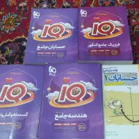 کتب تستی رشته ریاضی