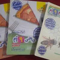 کتاب خیلی سبز نهم تیزهوشان(ریاضی و علوم)