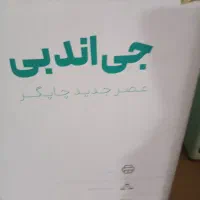 پرینتر خونگی جی اند بی