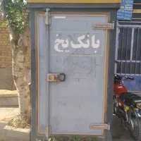کانکس یخچالی