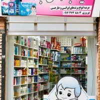 شوینده بهداشتی و آرایشی جانان ، خ دانشجو