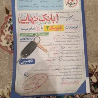 کتاب نهایی خیلی سبز