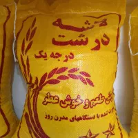 پخش عمده و خرده برنج ایرانی