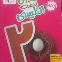 کتاب زبان نهم