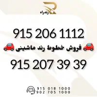 0915-206-1112