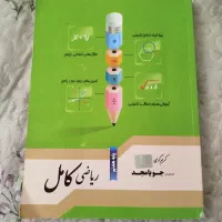 کتاب جویا مجد هفتم