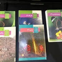 کتاب و کتاب کمک درسی تجربی(خریدار واقعی تخفیف دارد|کتاب و مجله آموزشی|تهران, حصار بوعلی|دیوار