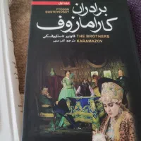 رمان|کتاب و مجله ادبی|مشهد, کلاهدوز|دیوار