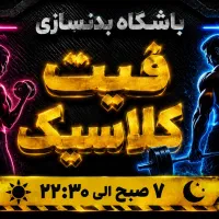 منشی صبح باشگاه