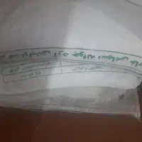 آرد جوانه