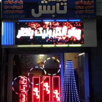 تابلو روان  LED ال ای دی تلویزیون شهری