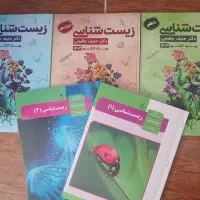 فروش کتاب‌های کنکور تمیز و سالم ، تست و آموزشی