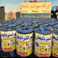 نصب ایزوگام دلیجان وقیر گونی ولکه گیری در فردیس