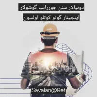 نیاز به همکار کارگر فعال و دست به آچار