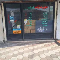فروش فوری مغازه سرقفلی ۱۸ متر