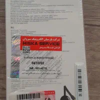 دانگل هیسکا