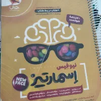 کتابهای تیزهوشان