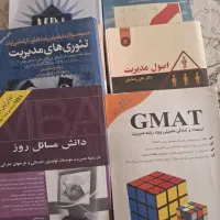 مجموعه کتاب های مدیریت