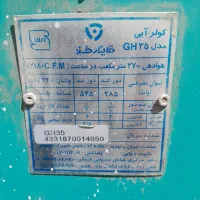 کولر آبی قاینار خزر