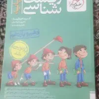 کتاب کنکور زیست شناسی خیلی سبز