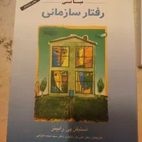 کتاب دانشگاهی پیام نور