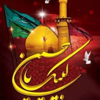 تور زیارتی کربلا