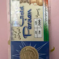 سکه پارسیان
