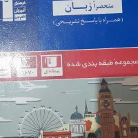 کتاب زبان