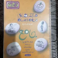 کتاب کار جویامجد وماجراهای من و درسام