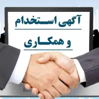 استخدام محدود نیروی حراست آقا