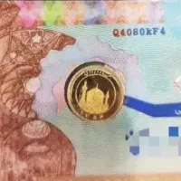 ربع سکه ۵۰۰ زیر قیمت تابلو