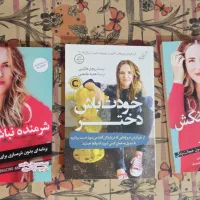مجموعه سه عددی ریچل هالیس