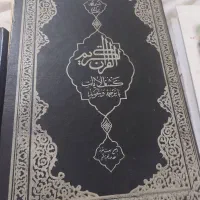 فروش۲ جلد قرآن همراه یک جلد کامل صحیفه س.جادیه