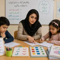 رفع اختلالات یادگیری کودکان
