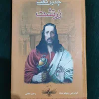 تعدادی کتاب/دایره المعارف/فرهنگ لغت/هنری و