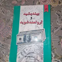 کتاب|کتاب و مجله ادبی|مسجد سلیمان, |دیوار
