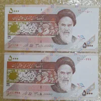شماره قشنگ های اسکناس جمهوری جفتی ۵۰۰