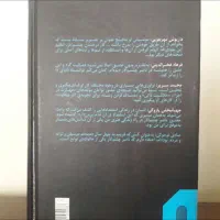 کتاب باران عشق گفتگو با ناصر چشم آذر