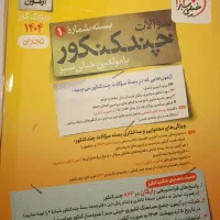 چند کنکور تجربی
